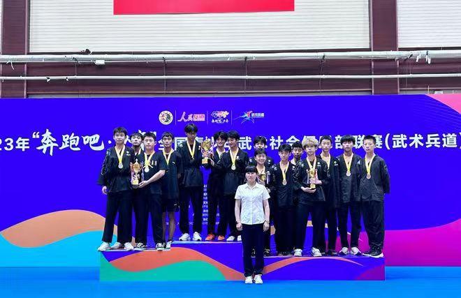 2023奔跑吧全国武术社会联赛武术...