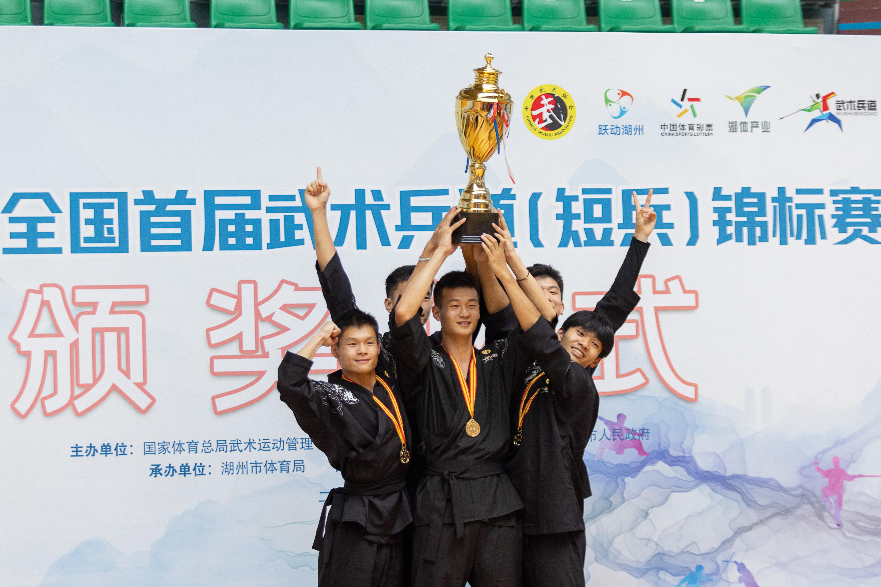 全国首届武术兵道(短兵)锦标赛