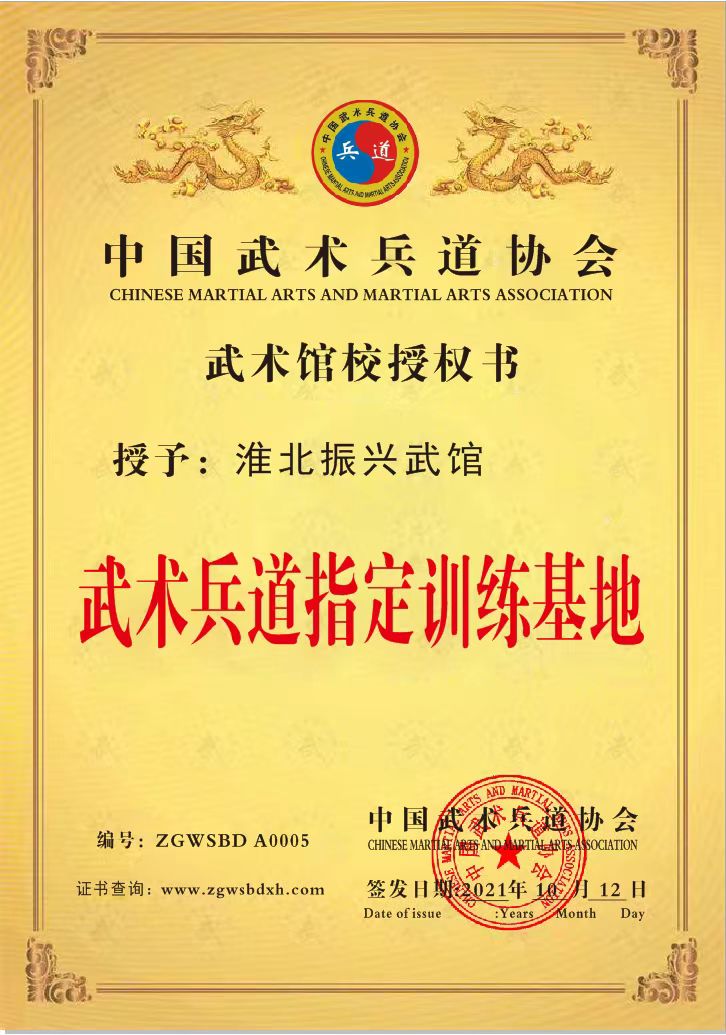 淮北振兴.jpg