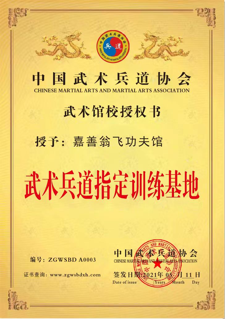 翁飞.jpg