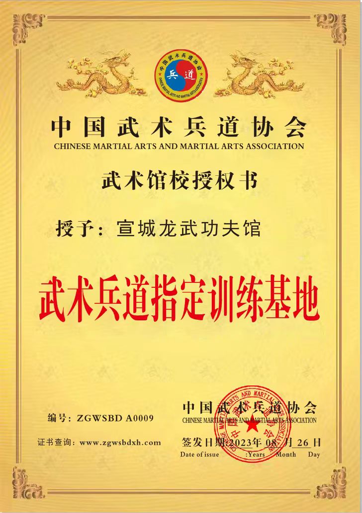 龙武.jpg