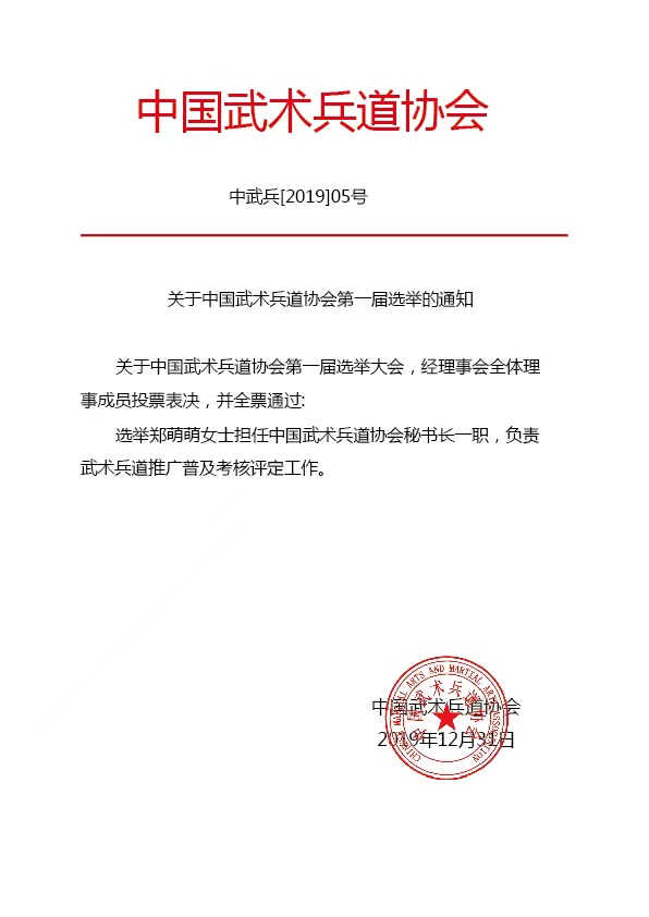郑萌萌.jpg