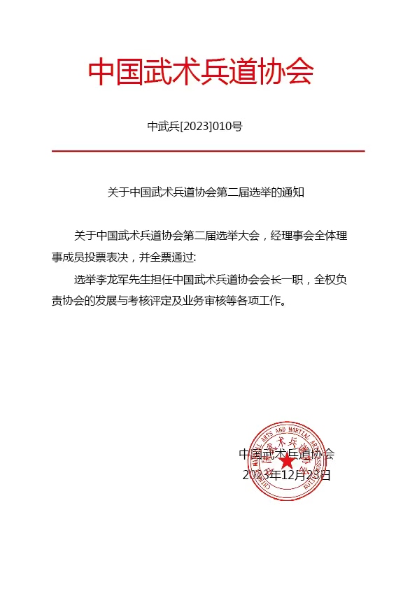 微信图片_20240305155439.jpg